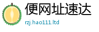 2025年天天免费资料随2025新澳内部爆料最新消息